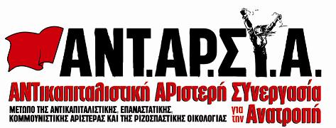 ΠΟΛΙΤΙΚΗ ΕΚΔΗΛΩΣΗ ΕΔΕΣΣΑ: ΚΥΡΙΑΚΗ 22-4-2012